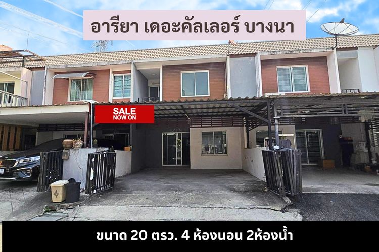 เดอะ คัลเลอร์ส พรีเมี่ยม บางนา กม.8 