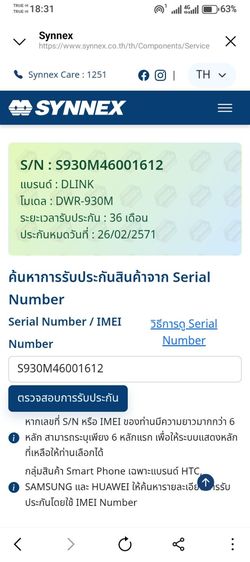 pocket wifi​ DLINK​ DWR-930M รูปที่ 4