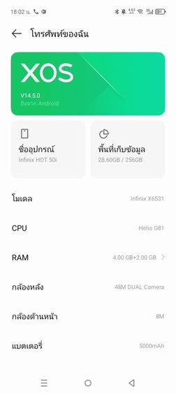 Infinix Hot50i รูปที่ 4