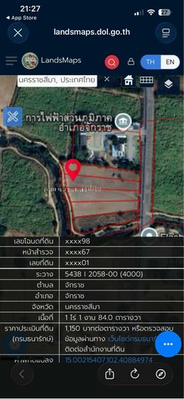 ที่ดินติดถนนใหญ่