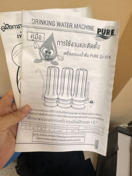 เครื่องกรองน้ำ รูปที่ 3