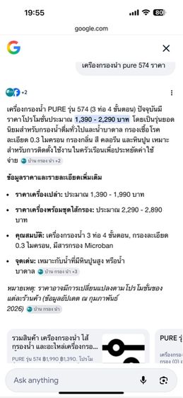 เครื่องกรองน้ำ รูปที่ 4