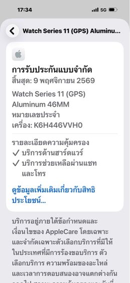Apple Watch 11-46mm-ดำใหม่มาก รูปที่ 11