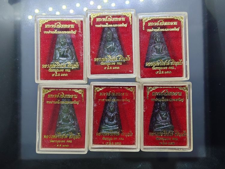 พระหยกแท้ แกะมือ พิมพ์พระหลังพิงกระดาน หลวงพ่อวิริยังค์ วัดธรรมมงคล ปี2536 พร้อมตลับเดิม รูปที่ 8