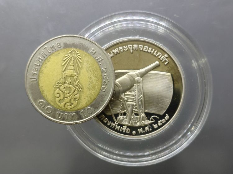 เหรียญ ร.5 เนื้อนิกเกิลขัดเงา ที่ระลึกกองทัพเรือ ป้อมพระจุลจอมเกล้า บล็อกกษาปณ์ กองทัพเรือสร้าง พ.ศ.2537 พร้อมกล่อง รูปที่ 5