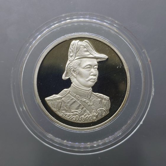 เหรียญ ร.5 เนื้อนิกเกิลขัดเงา ที่ระลึกกองทัพเรือ ป้อมพระจุลจอมเกล้า บล็อกกษาปณ์ กองทัพเรือสร้าง พ.ศ.2537 พร้อมกล่อง