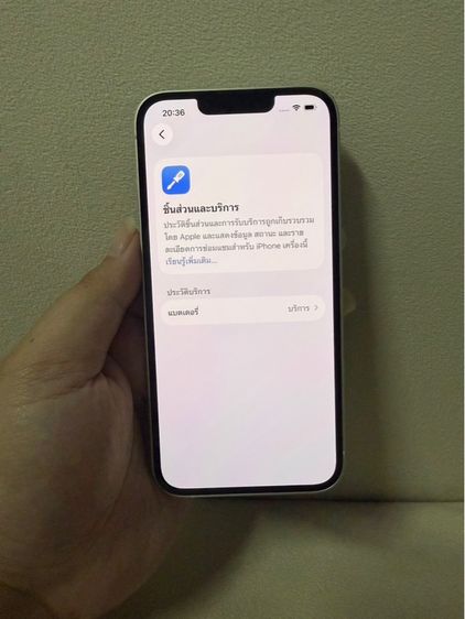 iPhone 13 รูปที่ 9