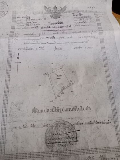 ขายที่ดิน หนองปรือ สมุทรปราการ 2 แปลง รูปที่ 3