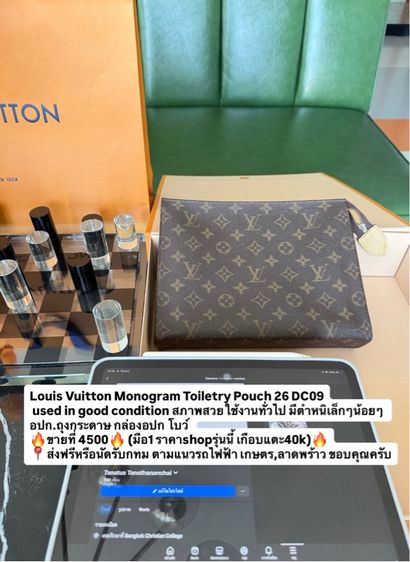 Louis Vuitton Monogram Toiletry Pouch 26 DC09