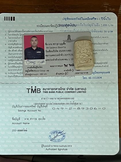 พระเนื้อผง รูปที่ 8