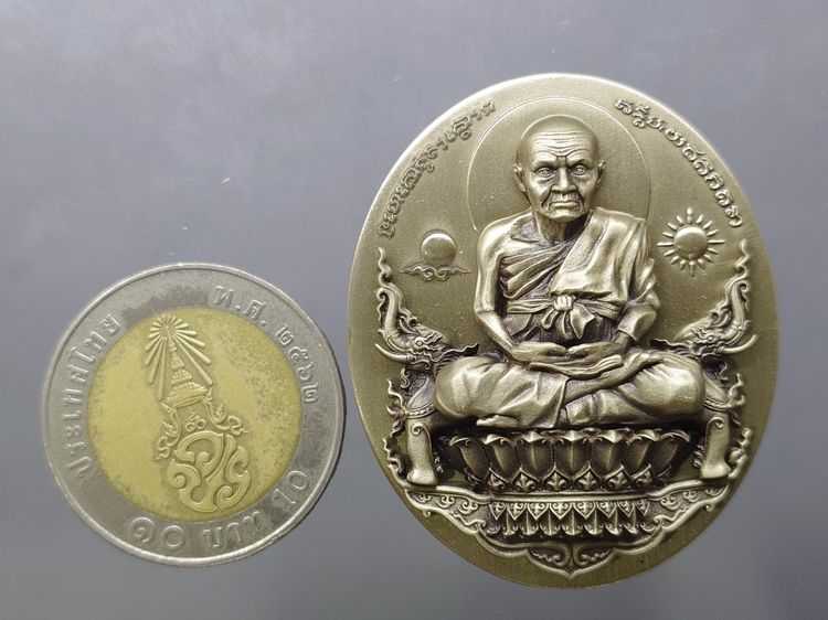 เหรียญหลวงพ่อทวดนั่งพาน รุ่น1 พิมพ์รูปไข่ เนื้ออัลปาก้า พุทธอุทยานมหาราช วัดวชิรธรรมาราม ปี2556 พร้อมกล่องเดิม รูปที่ 7