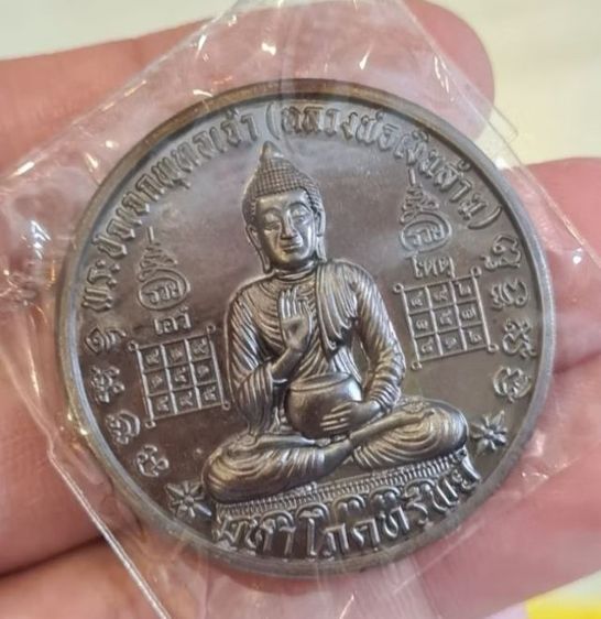เหรียญมหาโภคทรัพย์ (Shiny Black )พระปัจเจกพุทธเจ้า (หลวงพ่อเงินล้าน) รุ่นมหาเศรษฐีปี ๖๖(หลวงพ่อเล็ก ร่วมปลุกเสกฯ)