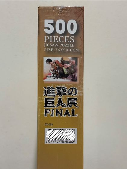 “Attack on Titan” 500 Pieces Jigsaw Puzzle Size 30x50.8 cm (Only for Exhibition in Thailand) รูปที่ 3