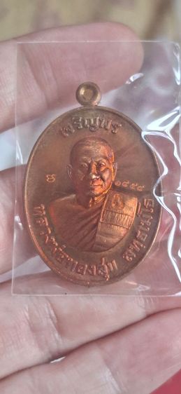 เหรียญเจริญพรบน หลวงพ่อทองสุข วัดหนองฆ้อ รุ่น1