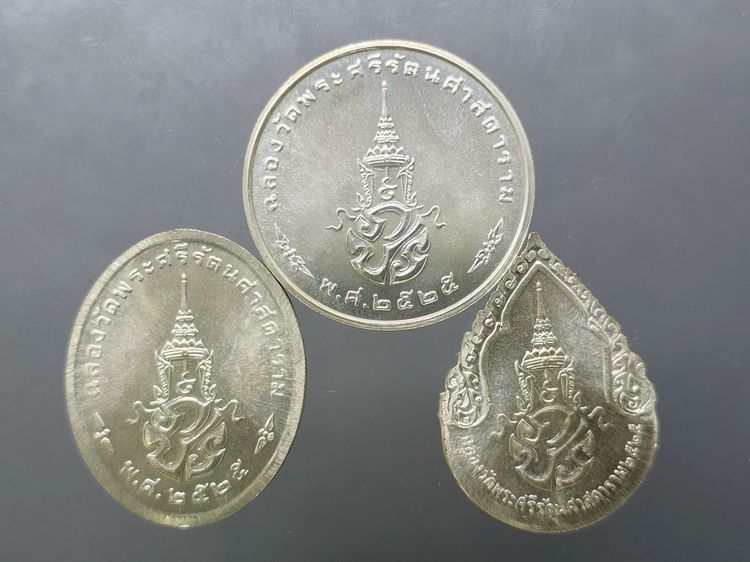 เหรียญพระแก้วมรกต ภปร รุ่นสอง ชุด 3 ฤดู เนื้อเงิน ฉลองกรุงรัตนโกสินทร์ 200 ปี พ.ศ.2525 พร้อมกล่อง รูปที่ 3