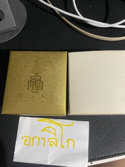 พระกริ่งไพรี รูปที่ 3