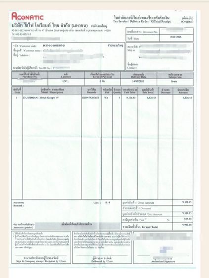 Aconatic ทีวี 55 นิ้ว รูปที่ 2