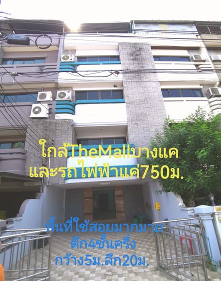 ลด6แสนทาวน์โฮม4.5ชั้นม.พัชรวิลล์1บางแคใกล้MRTหลักสองTHE MALLบางแค750ม