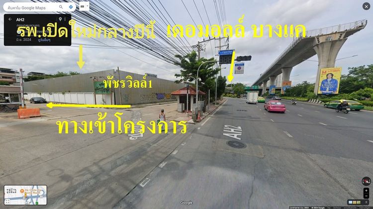 อื่นๆ ไม่มี สร้างเสร็จก่อน 2010 ลด6แสนทาวน์โฮม4.5ชั้นม.พัชรวิลล์1บางแคใกล้MRTหลักสองTHE MALLบางแค750ม รูปที่ 3