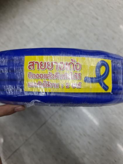 มือหนึ่ง รูปที่ 2