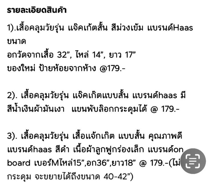 เสื้อกั๊กใส่คลุม แบรนด์Haas รูปที่ 4