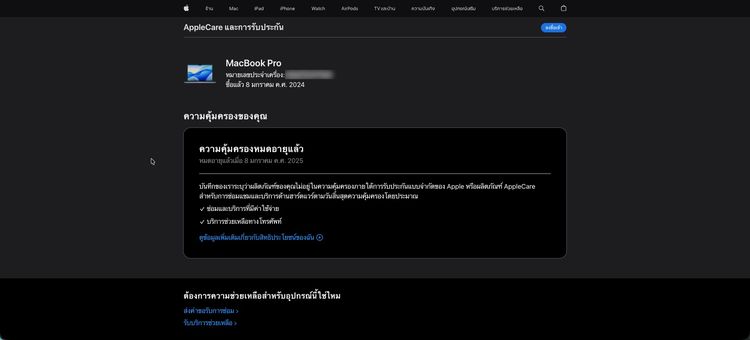 ขาย MacBook Pro 14 นิ้ว M1 Pro (2021) RAM16 SSD1TB สี Silver สภาพสวย พร้อมใช้งาน รูปที่ 13