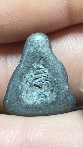 พระปิดตาเนื้อตะกั่วหลวงปู่ทิม รูปที่ 2