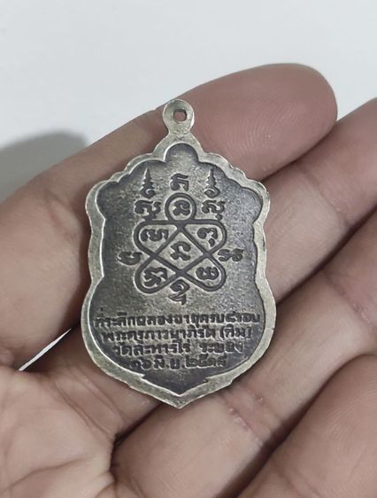 หลวงปู่ทิมวัดละหารไร่เสมา8รอบ