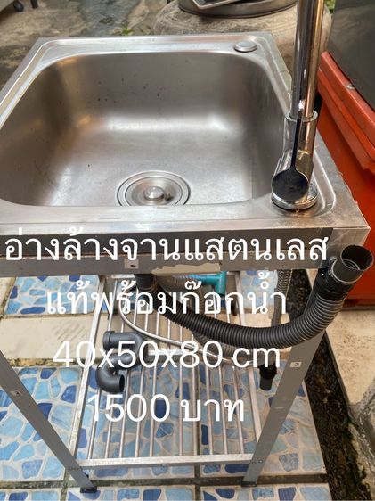 ชุดอ่างล้างจานสแตนเลสแท้