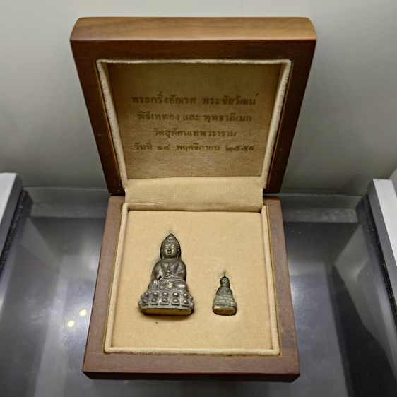 พระกริ่งอัยเรศ - พระชัยวัฒน์ เนื้อนวะโลหะแบบดินไทย สำนักงานอัยการสูงสุดจัดสร้าง พิธีใหญ่ วัดสุทัศนเทพวราราม ปี2559 พร้อมกล่องไม้เดิม