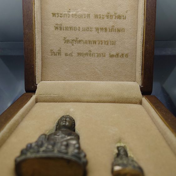 พระกริ่งอัยเรศ - พระชัยวัฒน์ เนื้อนวะโลหะแบบดินไทย สำนักงานอัยการสูงสุดจัดสร้าง พิธีใหญ่ วัดสุทัศนเทพวราราม ปี2559 พร้อมกล่องไม้เดิม รูปที่ 2