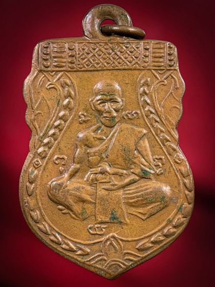 พระเหรียญให้เช่าค่ะ