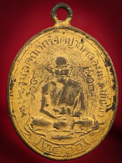 พระให้เช่าค่ะ