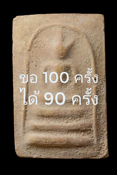 อกครุฑ บางขุนพรหม