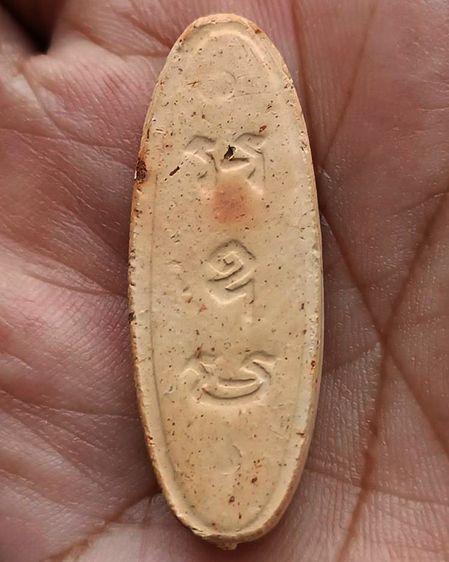 1-10-17-24.พระ 25 พุทธศตวรรษ เนื้อดินแร่ สภาพสวยเดิม รูปที่ 2