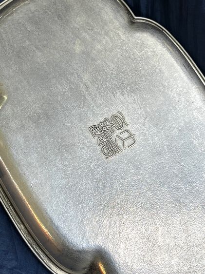 ถาด สิงโต กระไหล่เงิน ขนาดกลางสะสม รูปที่ 9