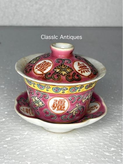 ถ้วยน้ำชา กังไสเขียนสี เก่าสะสม