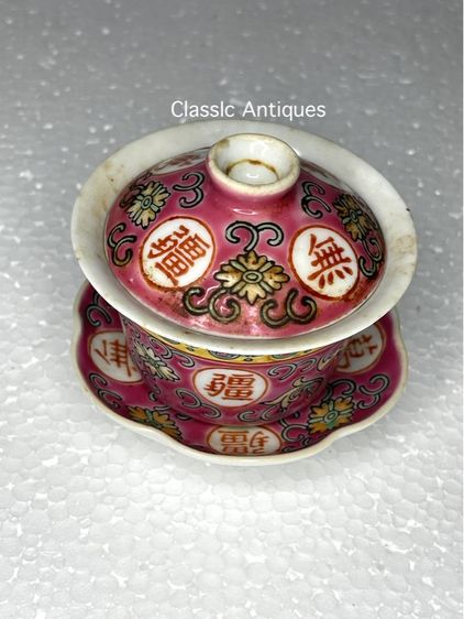 ถ้วยน้ำชา กังไสเขียนสี เก่าสะสม รูปที่ 2