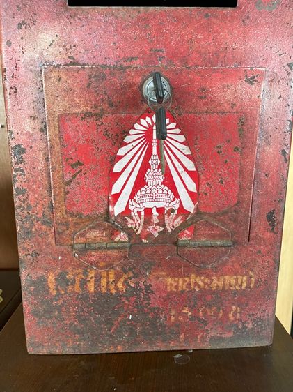 ตู้จดหมาย ตู้ไปรษณีเก่าสะสม รูปที่ 4