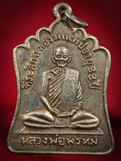 พระเก่าให้เช่าค่ะ