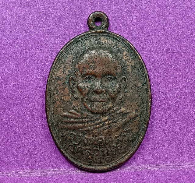 เหรียญรุ่นแรกพ่อท่านคล้ายวัดสวนขันปี 2498