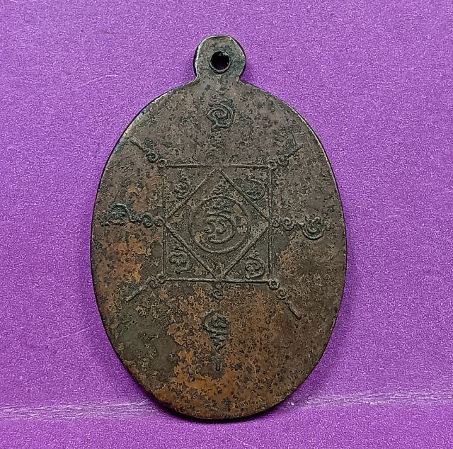 เหรียญรุ่นแรกพ่อท่านคล้ายวัดสวนขันปี 2498 รูปที่ 2