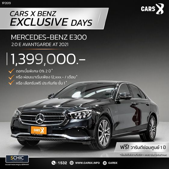 รถ Mercedes-Benz E-Class E300 สี เทา