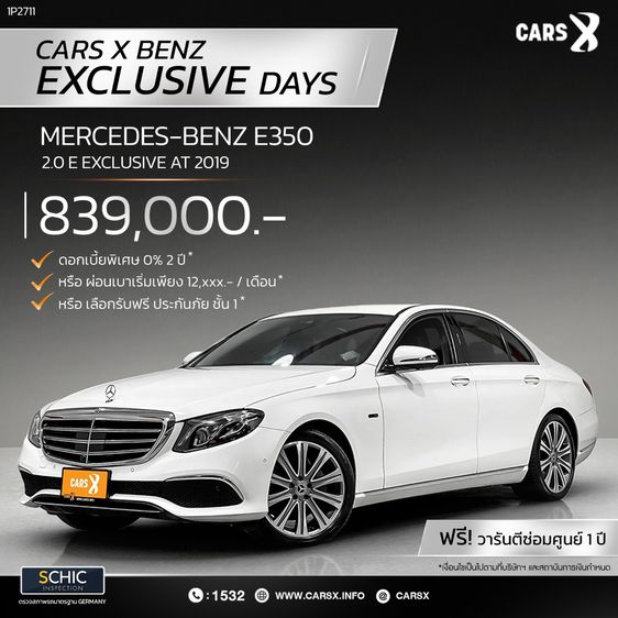 รถ Mercedes-Benz E-Class E350 สี ขาว