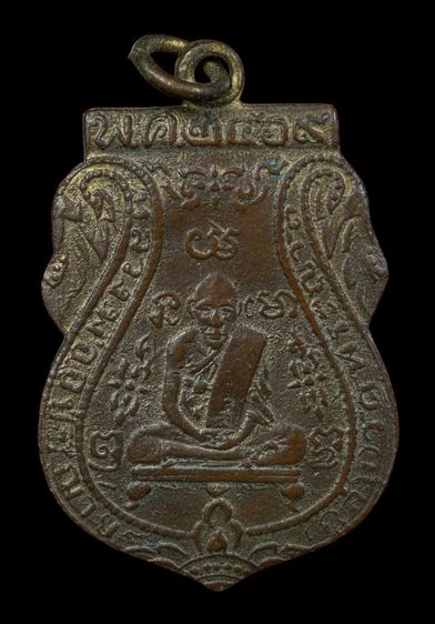 หลวงพ่อกลั่น วัดพระญาติ