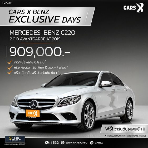 รถ Mercedes-Benz C-Class C220 สี บรอนซ์เงิน