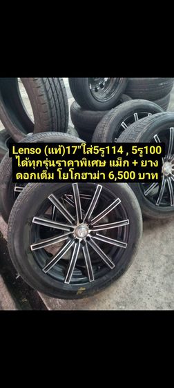 (ปิดแล้วจ้า)ใส่5รู114 ,5รู100ใส่ Civic 5 รู Camry Accord Teana HRV CRV Nissan X Trail Nissan Juke ซิลฟี่ กระบะ 5 รู 114 ,5รู100 ได้ทุกรุ่น ไม่แตกไม่ร้าว มีริ้วรอยตามการใช้งาน รูปที่ 8