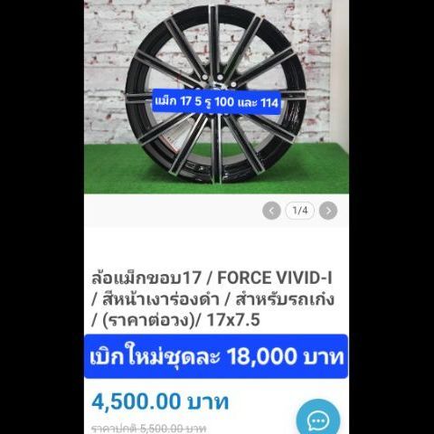(ปิดแล้วจ้า)ใส่5รู114 ,5รู100ใส่ Civic 5 รู Camry Accord Teana HRV CRV Nissan X Trail Nissan Juke ซิลฟี่ กระบะ 5 รู 114 ,5รู100 ได้ทุกรุ่น ไม่แตกไม่ร้าว มีริ้วรอยตามการใช้งาน รูปที่ 7