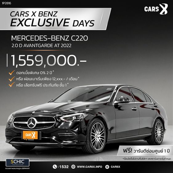รถ Mercedes-Benz C-Class C220 สี ดำ