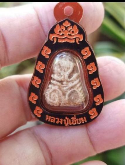 หลวงปู่เอี่ยม